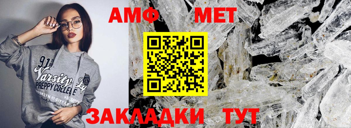 Амфетамин  Амфетамин VHQ  Вход с VPN  Семёнов  дарк нет официальный сайт  АМФ 