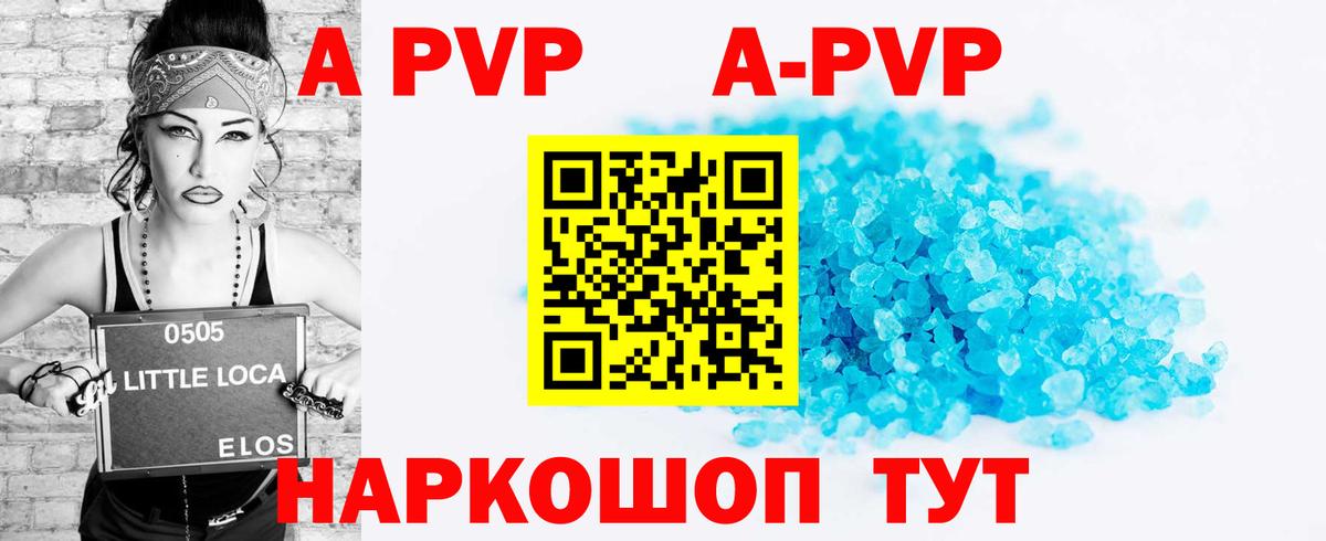 A PVP СК КРИС  А ПВП VHQ  Alfa_PVP мука  Вход с VPN  купить   Семёнов 