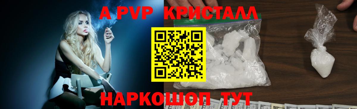 Альфа ПВП VHQ Семёнов
