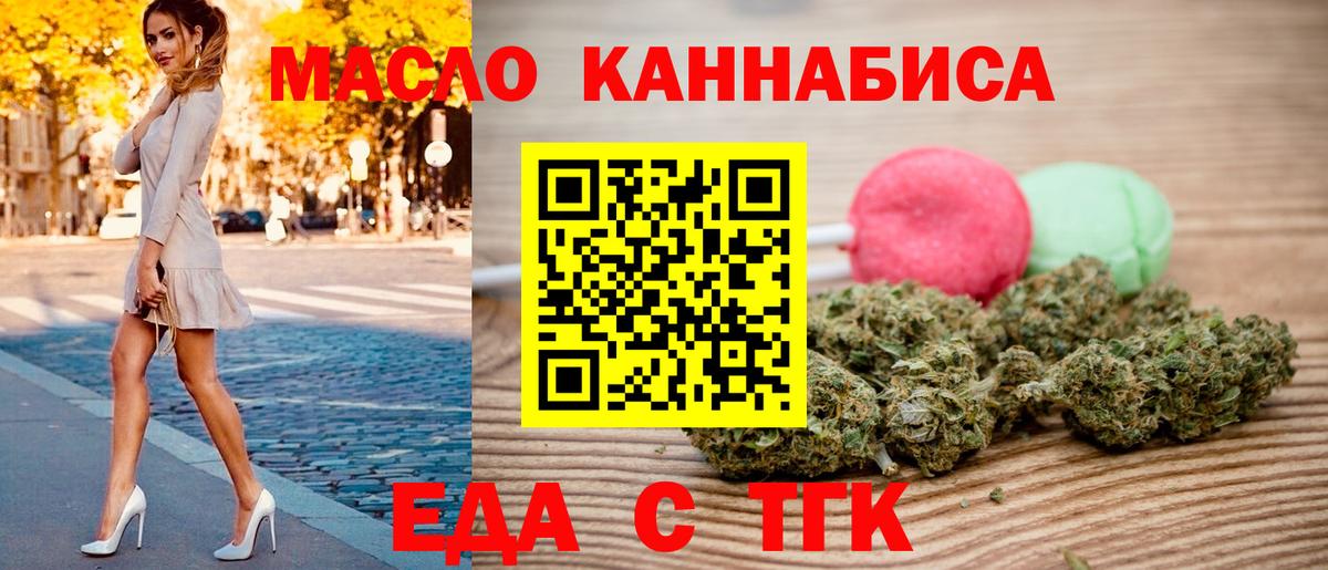 Печенье с ТГК конопля Семёнов