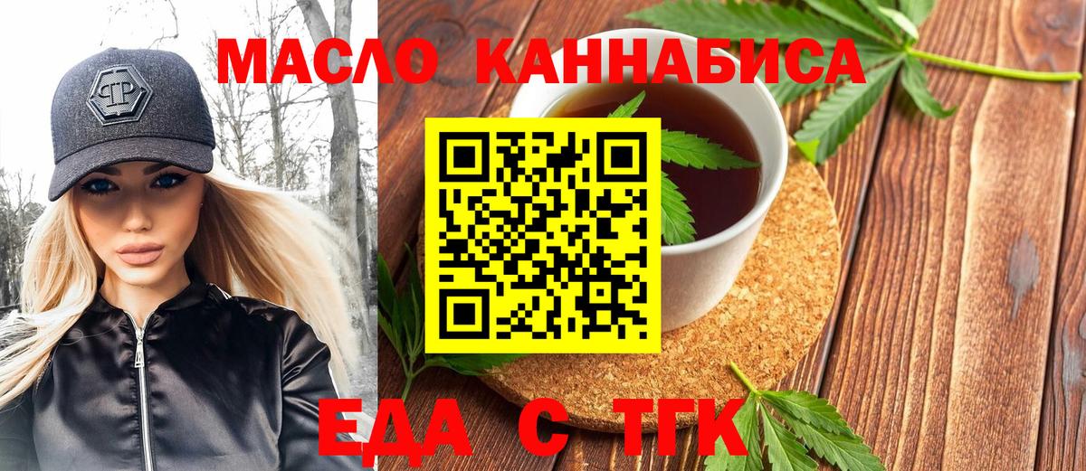Семёнов  Печенье с ТГК марихуана  Вход с VPN 