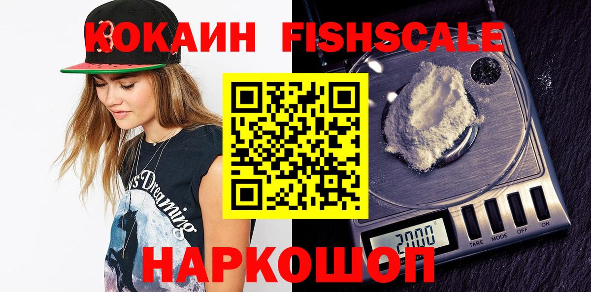 COCAIN Эквадор  Cocaine Колумбийский  Семёнов  Вход с VPN 