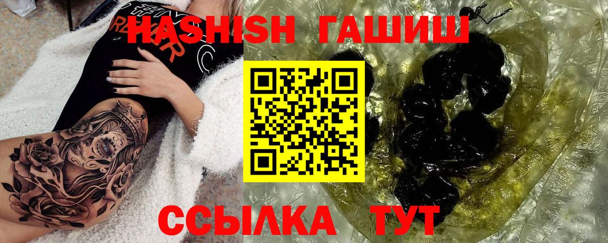 Гашиш Cannabis  наркота  Семёнов  Вход с VPN 