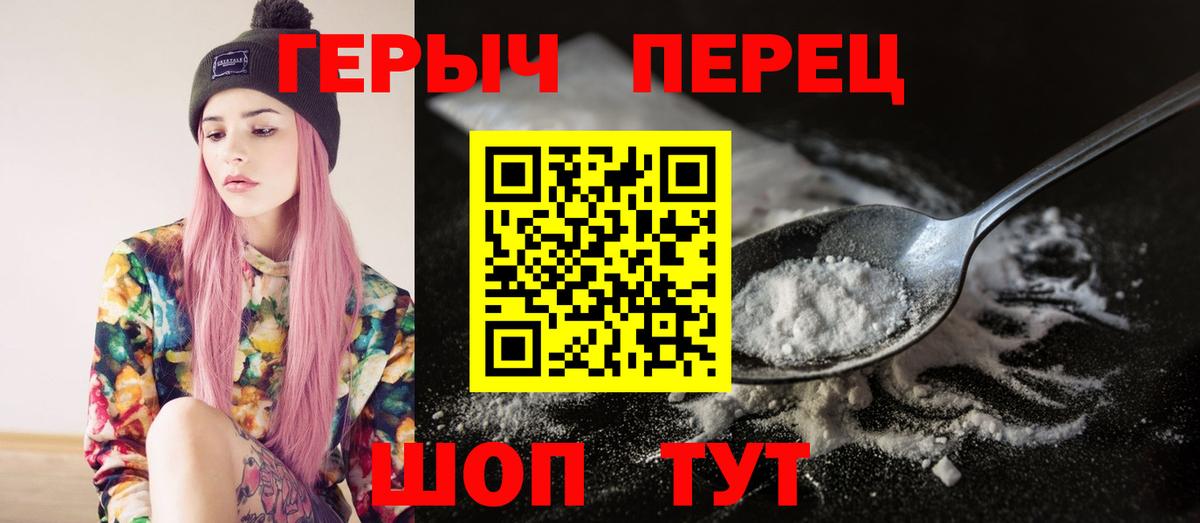 ГЕРОИН хмурый Семёнов