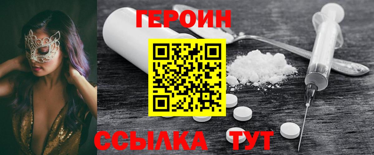 Героин герыч  Вход с VPN  Семёнов 
