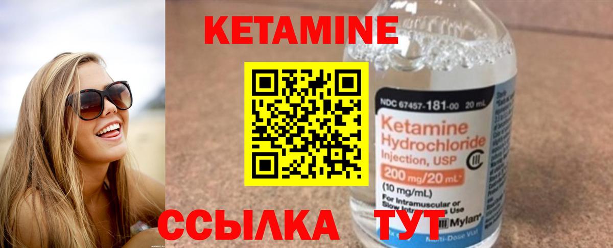 КЕТАМИН ketamine  КЕТАМИН ketamine  Вход с VPN  Семёнов 