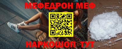 мяу мяу кристалл Тула