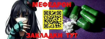 мяу мяу кристалл Тула
