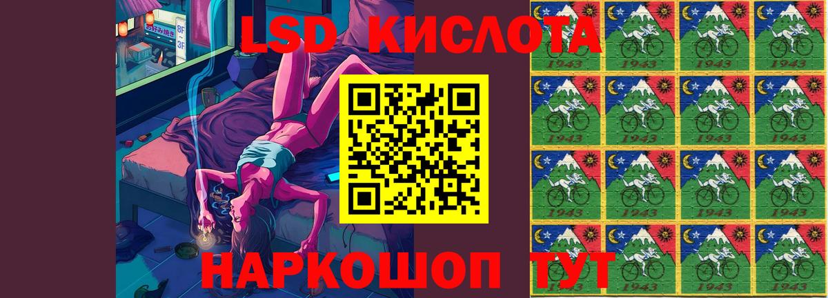 Лсд 25 экстази кислота Семёнов