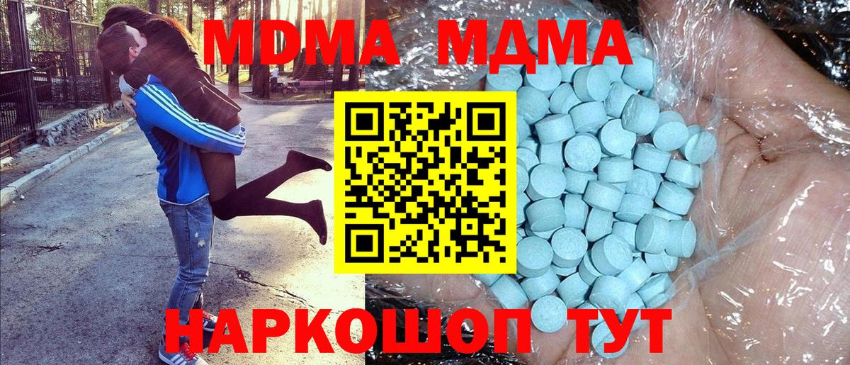 МДМА Molly Семёнов