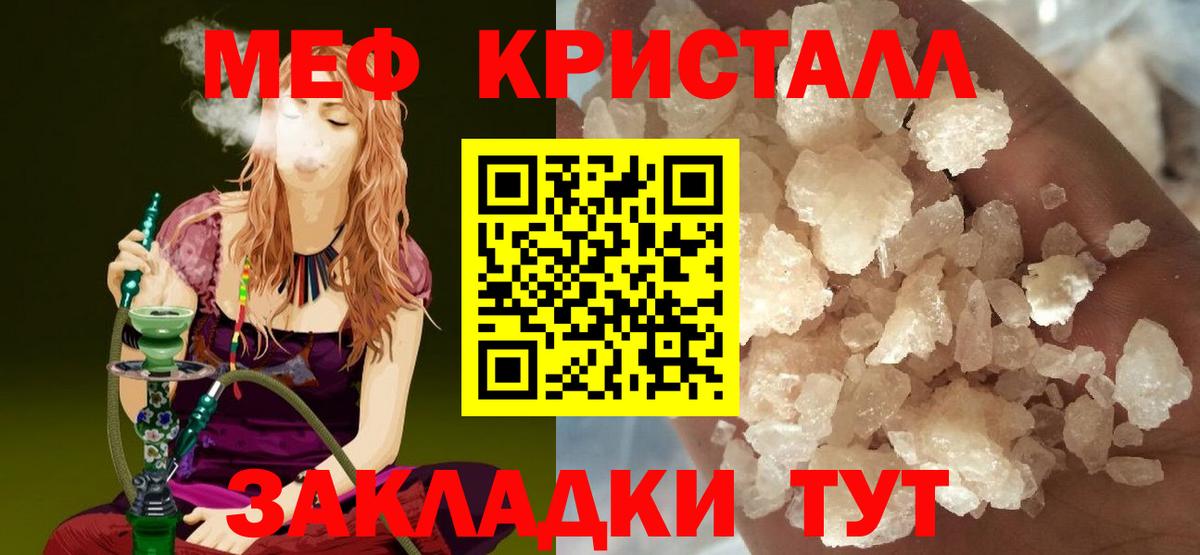 где найти наркотики  МЕФ  Вход с VPN  МЯУ-МЯУ mephedrone  Семёнов 