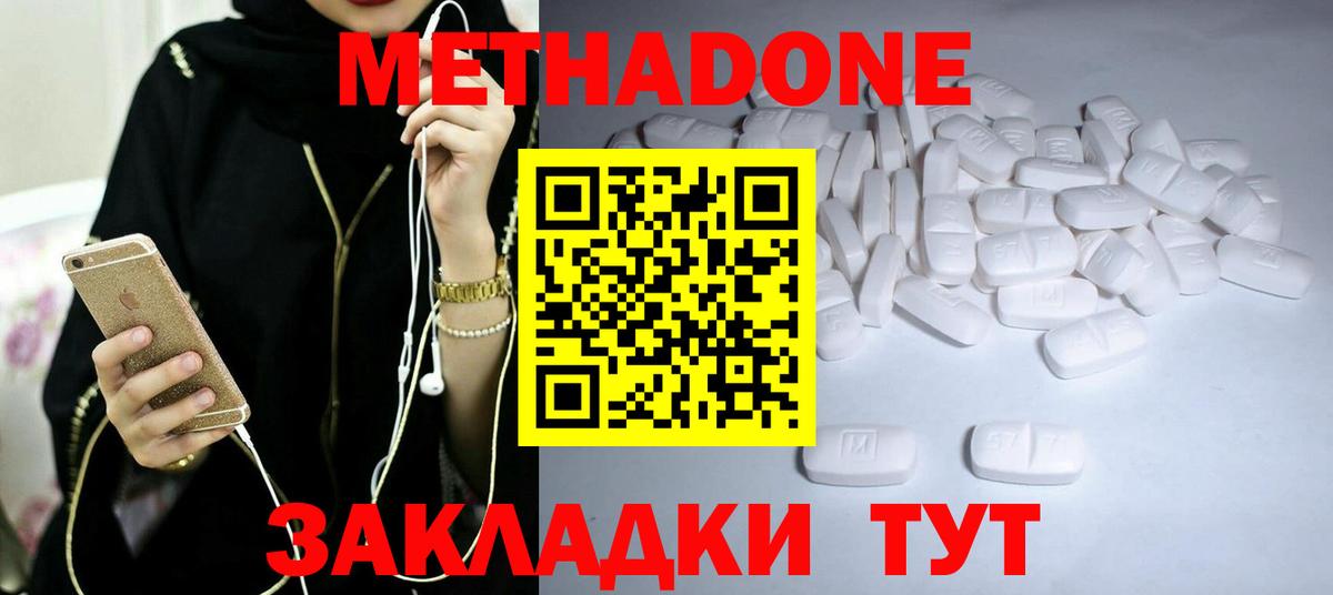 МЕТАДОН VHQ Семёнов