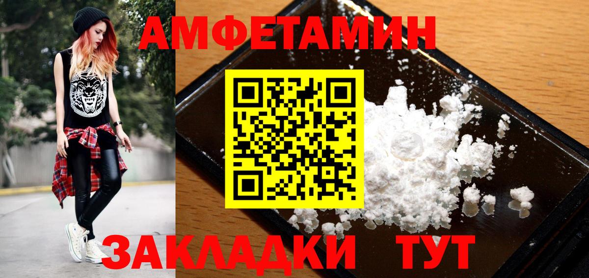 МЕТАМФЕТАМИН  Первитин кристалл  Вход с VPN  Семёнов 