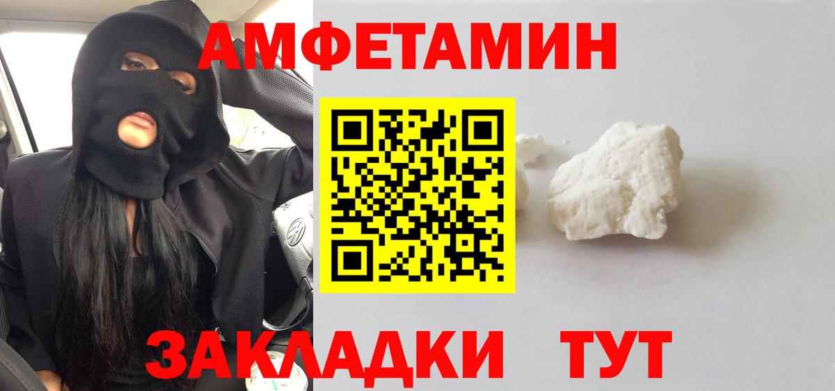 МЕТАМФЕТАМИН витя Семёнов