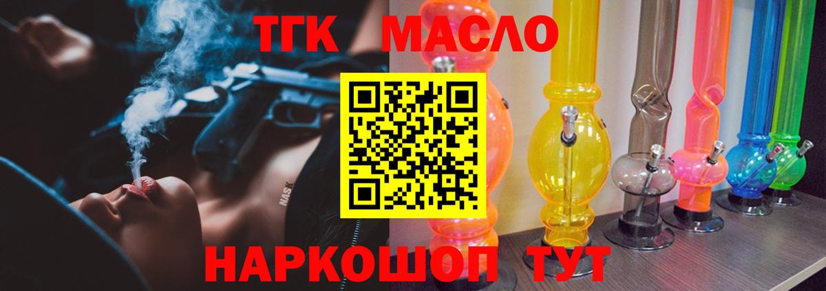 Дистиллят ТГК гашишное масло  Вход с VPN  Семёнов  ТГК жижа 